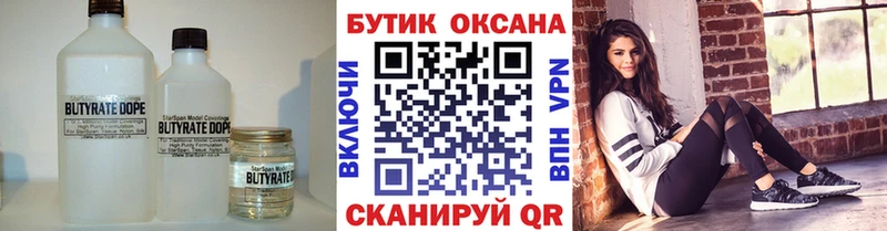 наркота  Свирск  БУТИРАТ жидкий экстази 