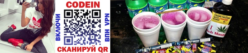 площадка как зайти  Свирск  Кодеиновый сироп Lean напиток Lean (лин)  дарнет шоп 